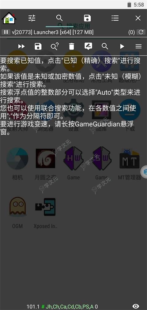 gg修改器免root版本_图片