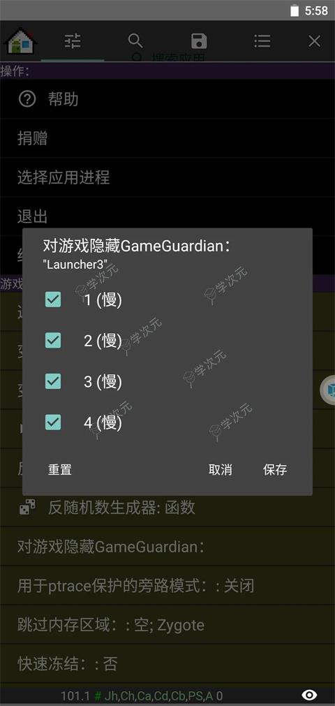 gg修改器免root版本_图片