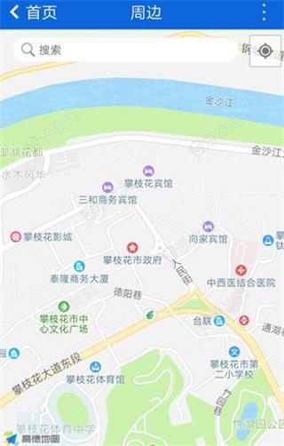 花城智慧公交app最新版本_图片