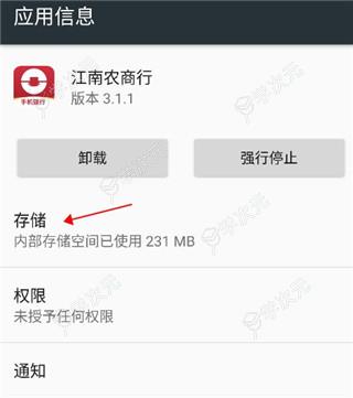 江南农商行手机银行app_图片