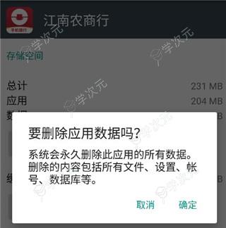 江南农商行手机银行app_图片