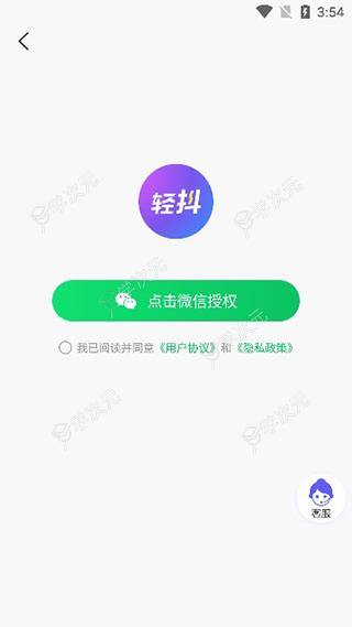 轻抖app_图片