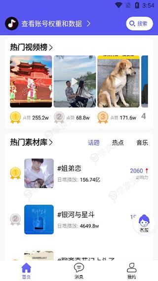 轻抖app_图片