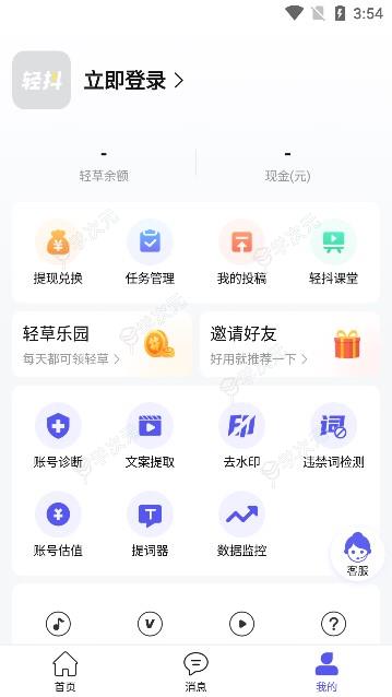 轻抖app_图片