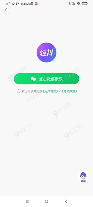 轻抖去水印app_图片