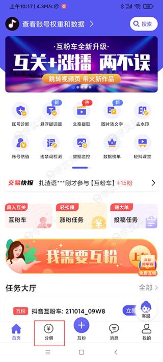 轻抖去水印app_图片