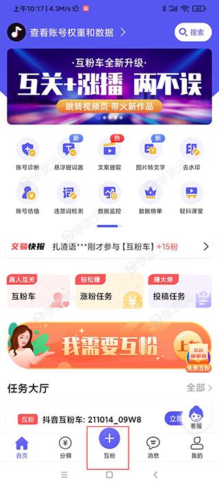 轻抖去水印app_图片