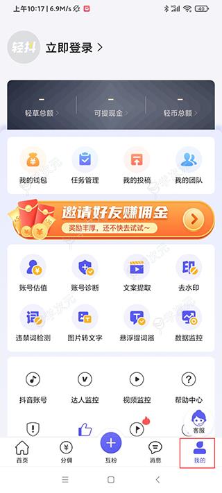 轻抖去水印app_图片