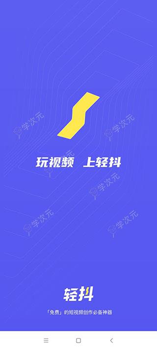 轻抖去水印app_图片