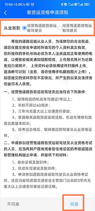 政务交通app_图片