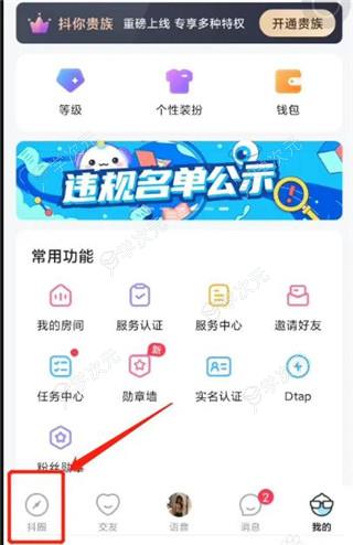 抖你app_图片