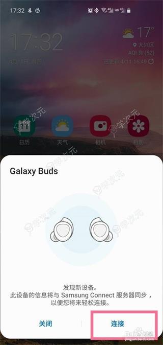 GalaxyBuds+Manager手机版_图片