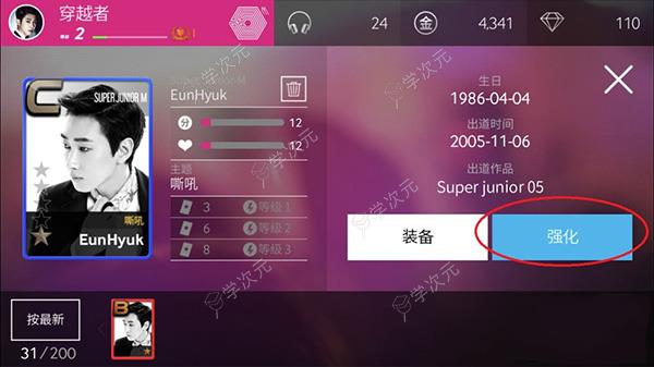 SuperStarSTAYC官方版_图片