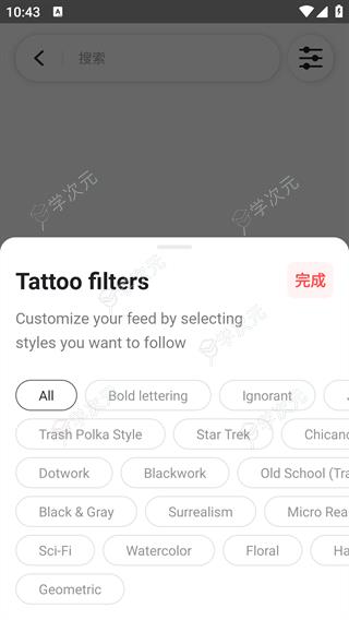 Tattoodo纹身app官方最新版_图片