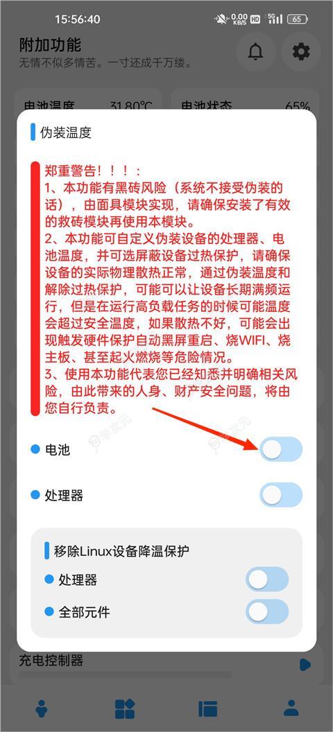 femind调度app_图片