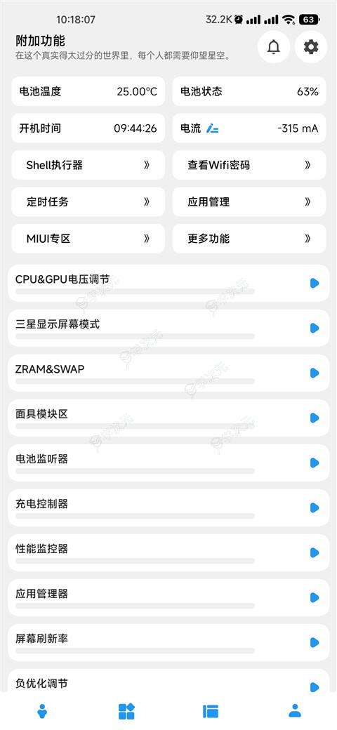 femind调度app_图片