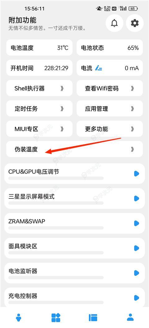 femind调度app_图片