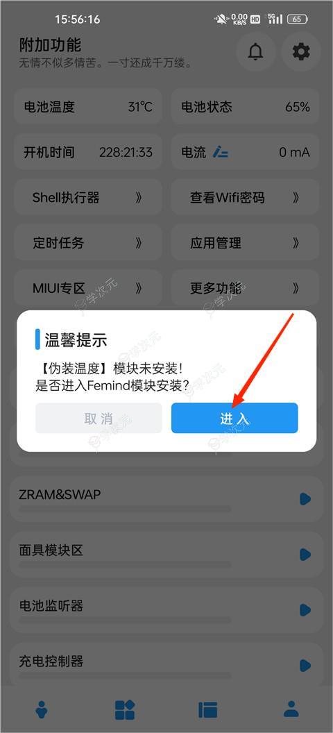 femind调度app_图片