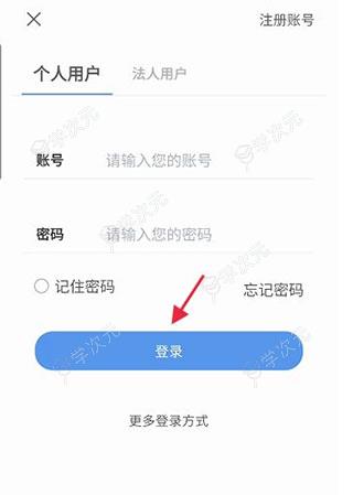 江苏交通云APP_图片