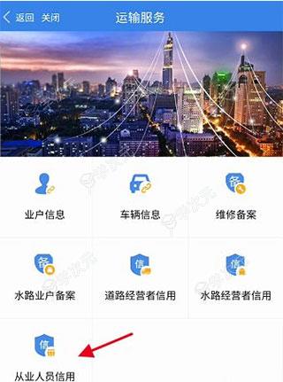 江苏交通云APP_图片