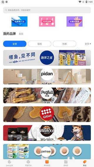 蜗牛小店app_图片