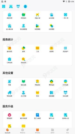 蜗牛小店app_图片