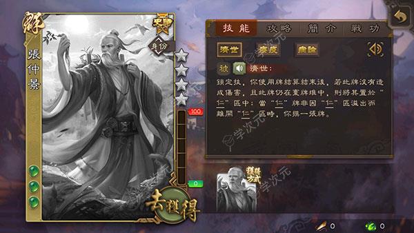 三国杀繁体版_图片