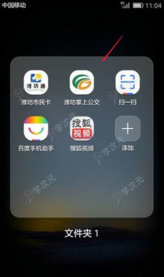 潍坊公交app_图片