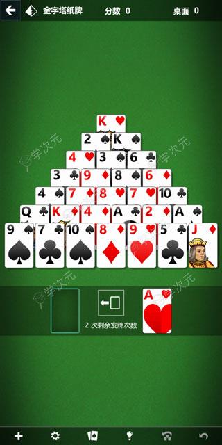 微软纸牌安卓版最新版(Solitaire)_图片