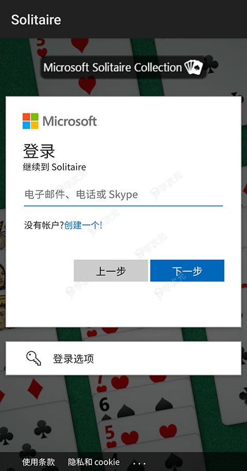 微软纸牌安卓版最新版(Solitaire)_图片