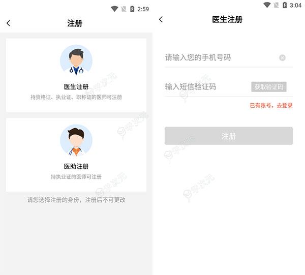 谷医堂医生app_图片