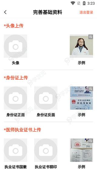 谷医堂医生app_图片