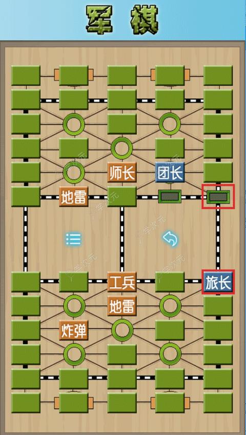 军棋陆战棋App_图片