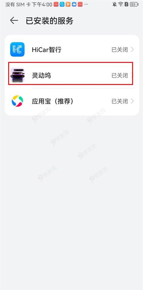 灵动坞app_图片