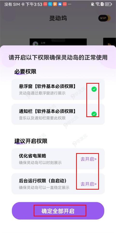 灵动坞app_图片