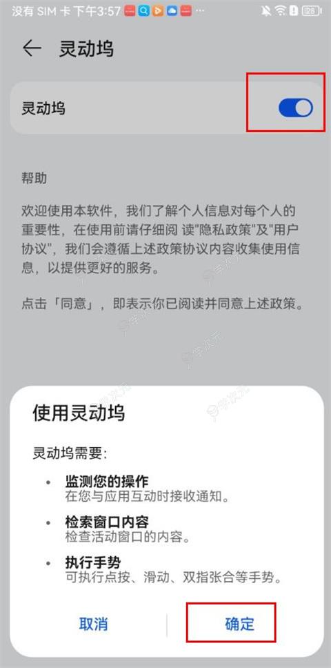 灵动坞app_图片