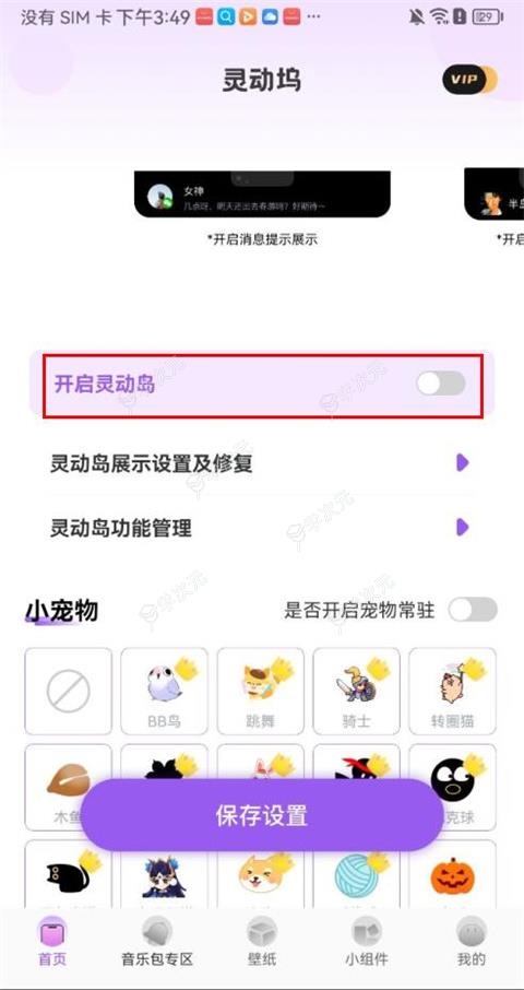 灵动坞app_图片