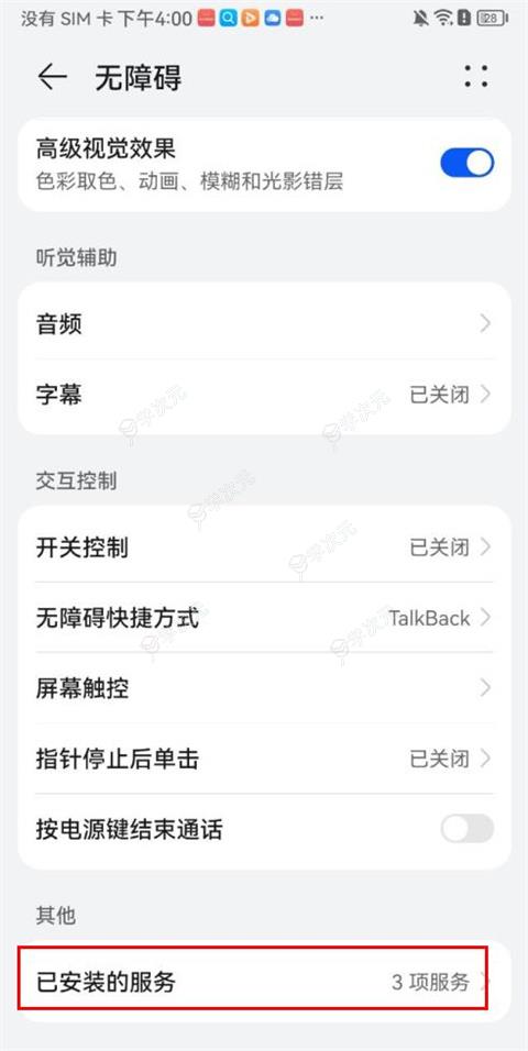 灵动坞app_图片