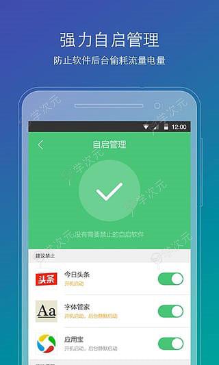 刷机精灵app官方版最新版2024_图片