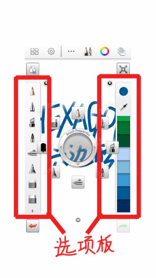 sketchbook手机版_图片