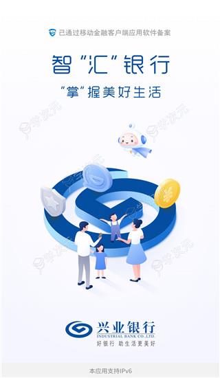 兴业银行app_图片