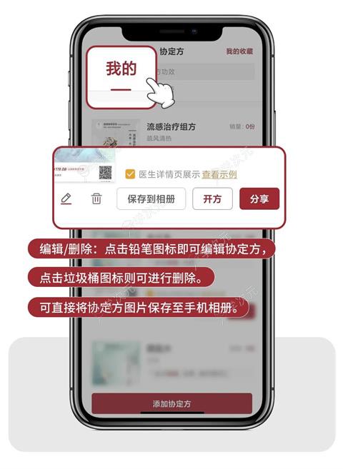 药匣子app官方版_图片