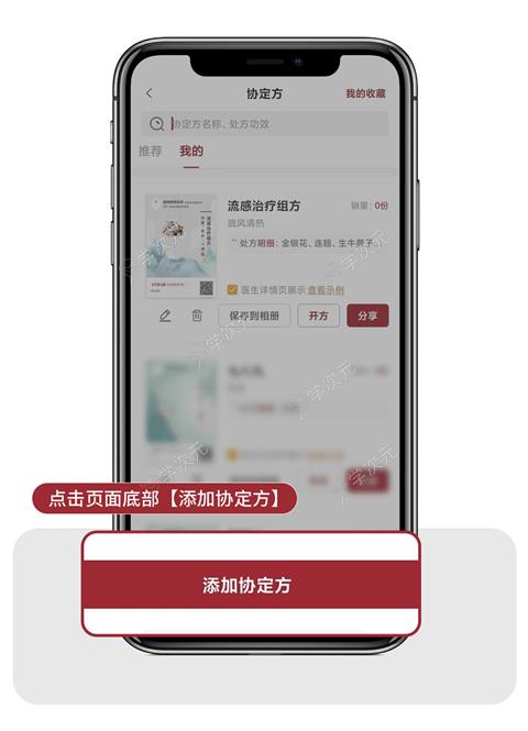 药匣子app官方版_图片