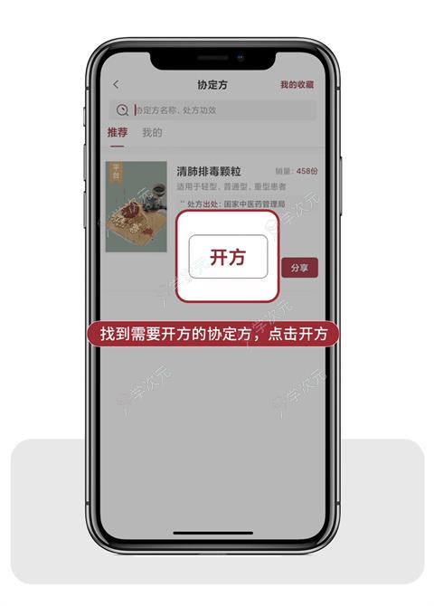 药匣子app官方版_图片