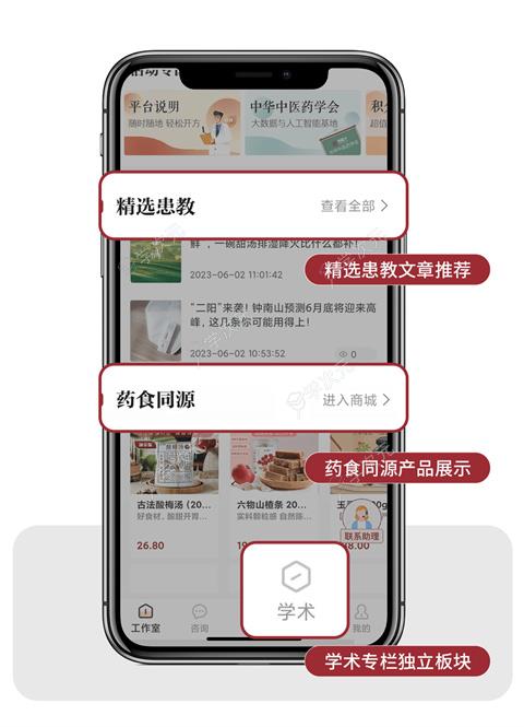 药匣子app官方版_图片