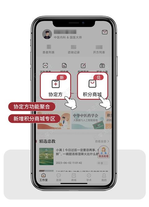 药匣子app官方版_图片