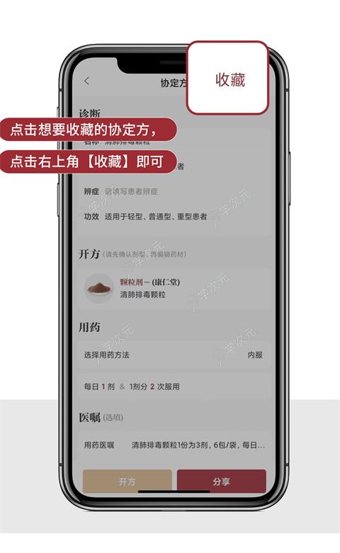 药匣子app官方版_图片