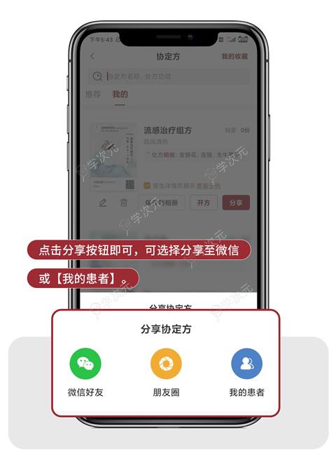 药匣子app官方版_图片