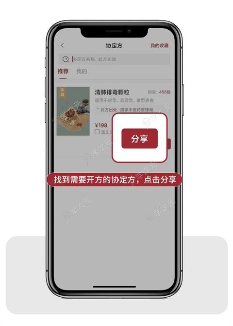 药匣子app官方版_图片