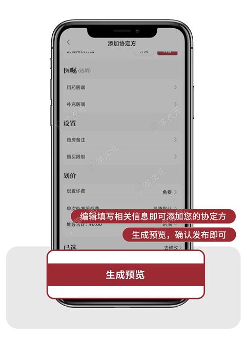 药匣子app官方版_图片